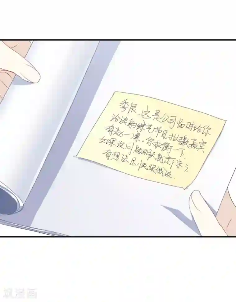 我被爱豆不可描述了第29话 还是想太多啊……