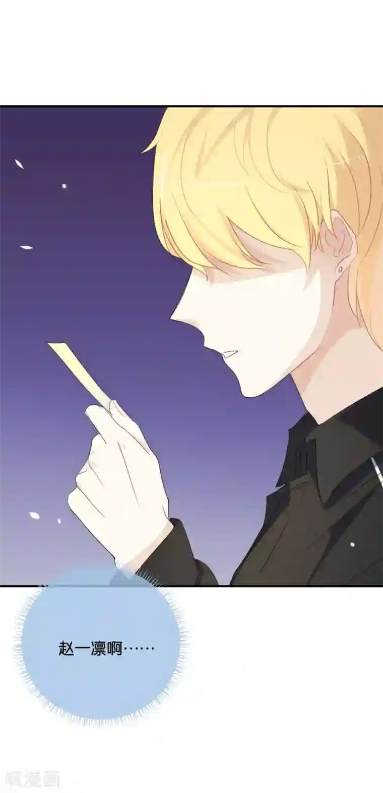 我被爱豆不可描述了第29话 还是想太多啊……