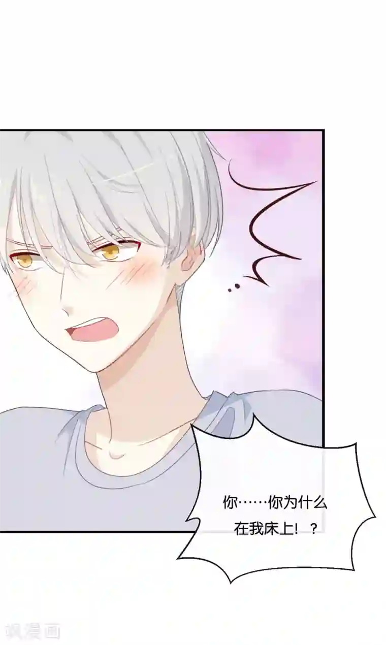 我被爱豆不可描述了第29话 还是想太多啊……