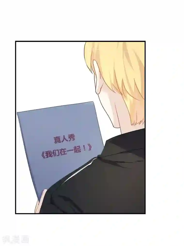 我被爱豆不可描述了第29话 还是想太多啊……