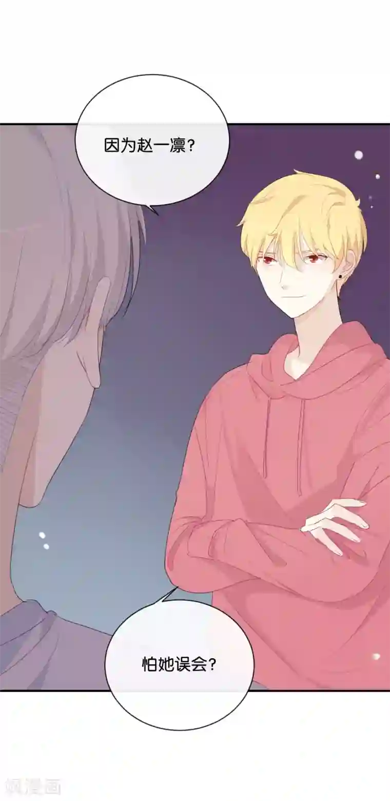 我被爱豆不可描述了第30话 你可是我的“正牌女友”