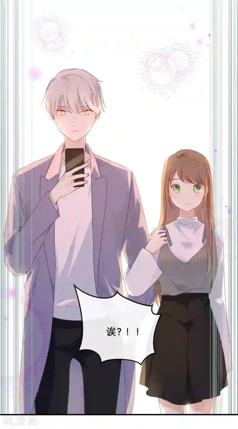 我被爱豆不可描述了第30话 你可是我的“正牌女友”