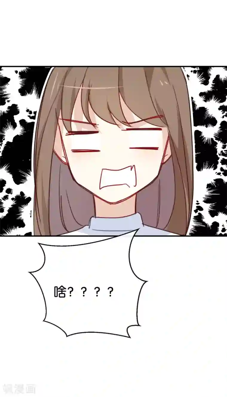 我被爱豆不可描述了第30话 你可是我的“正牌女友”