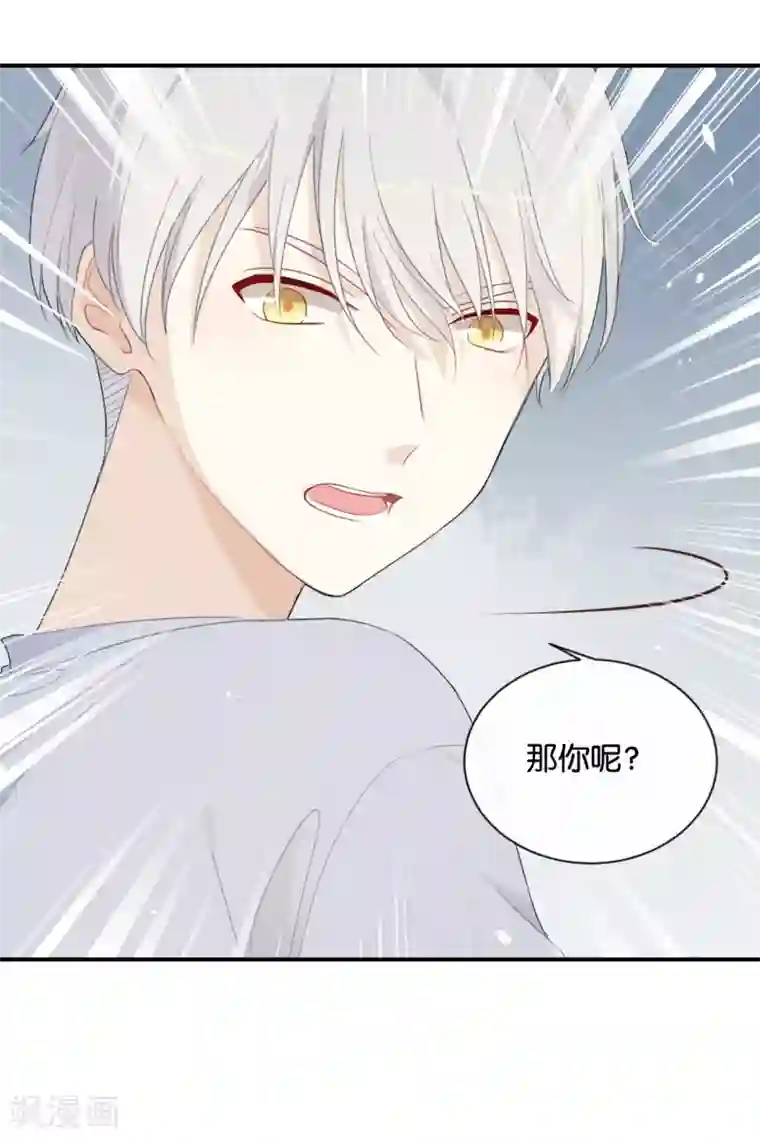 我被爱豆不可描述了第30话 你可是我的“正牌女友”