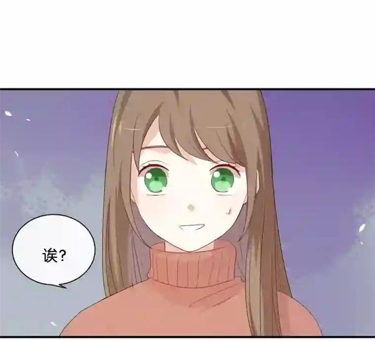 我被爱豆不可描述了第30话 你可是我的“正牌女友”