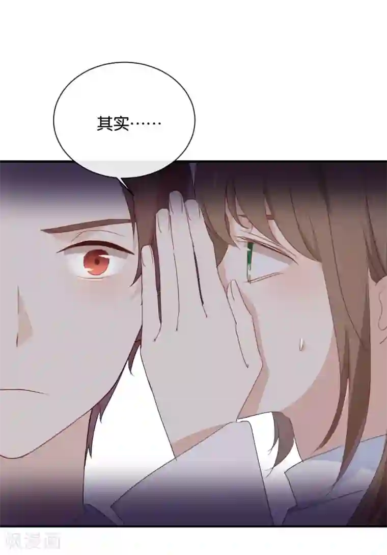 我被爱豆不可描述了第31话 你跟他说了什么?!