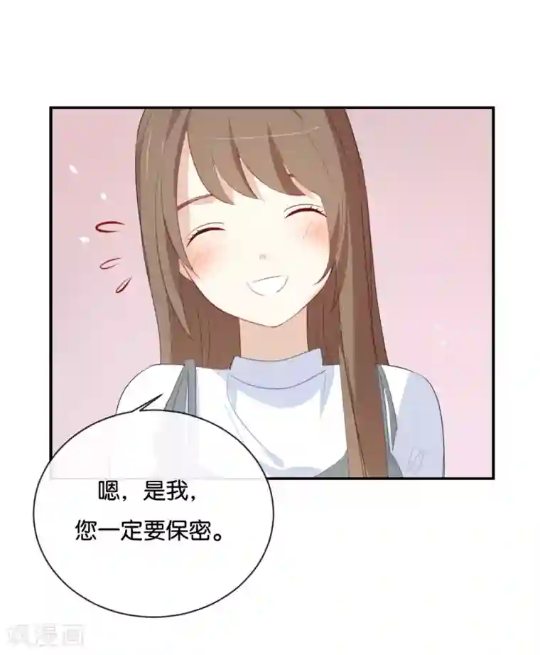 我被爱豆不可描述了第31话 你跟他说了什么?!