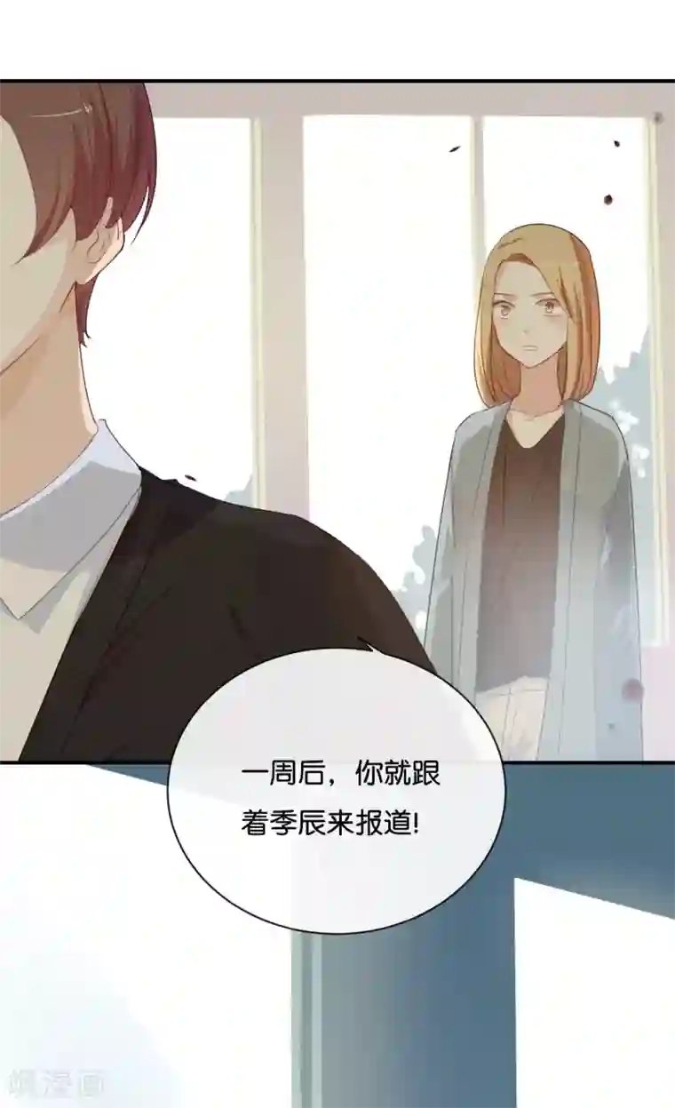 我被爱豆不可描述了第31话 你跟他说了什么?!