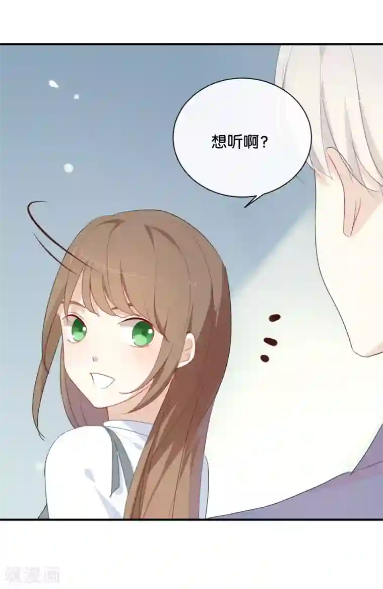 我被爱豆不可描述了第31话 你跟他说了什么?!