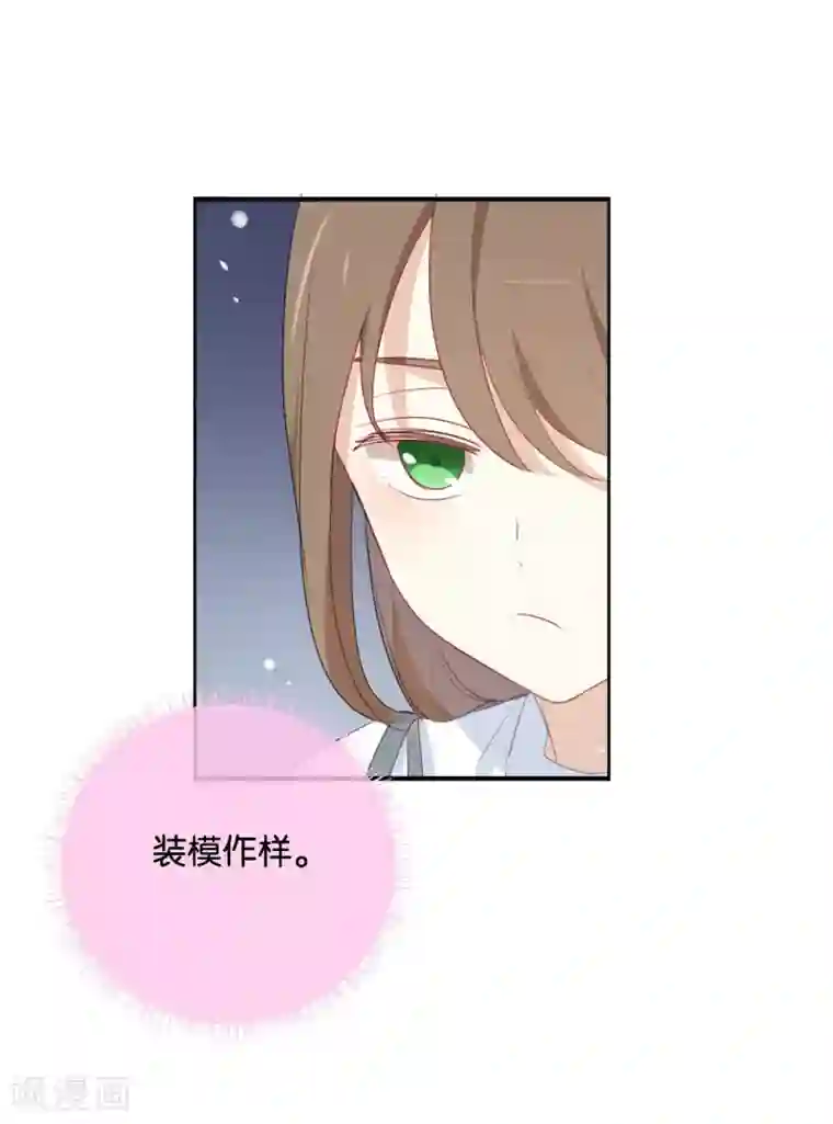 我被爱豆不可描述了第31话 你跟他说了什么?!