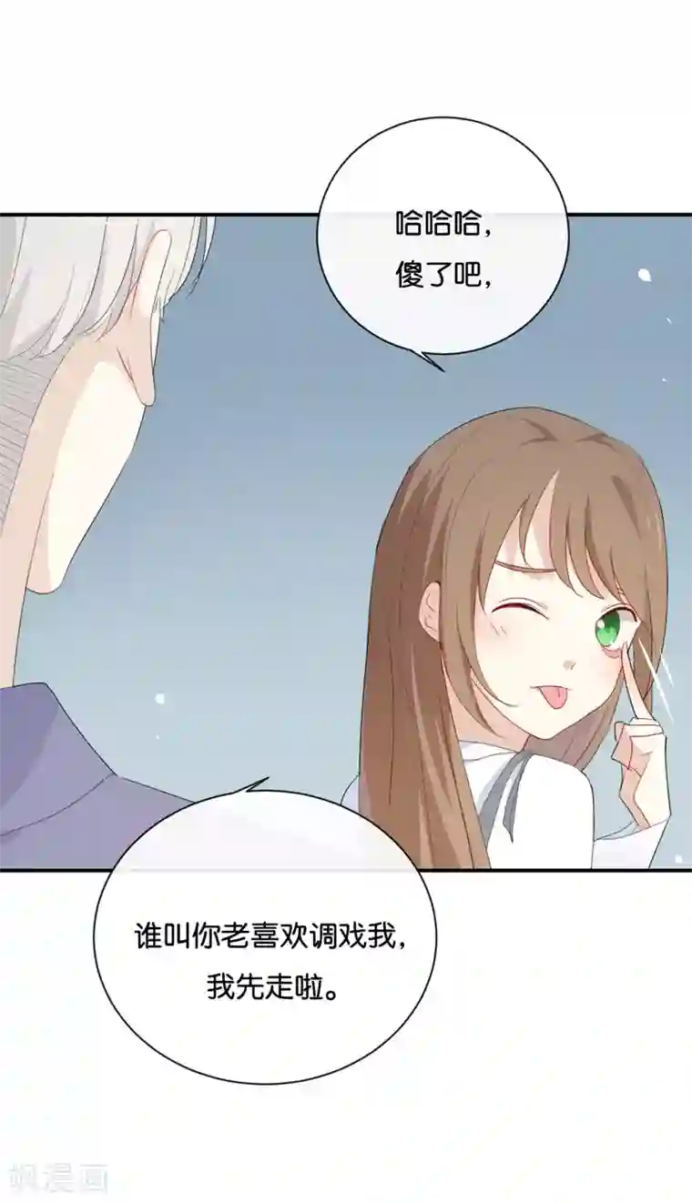 我被爱豆不可描述了第31话 你跟他说了什么?!