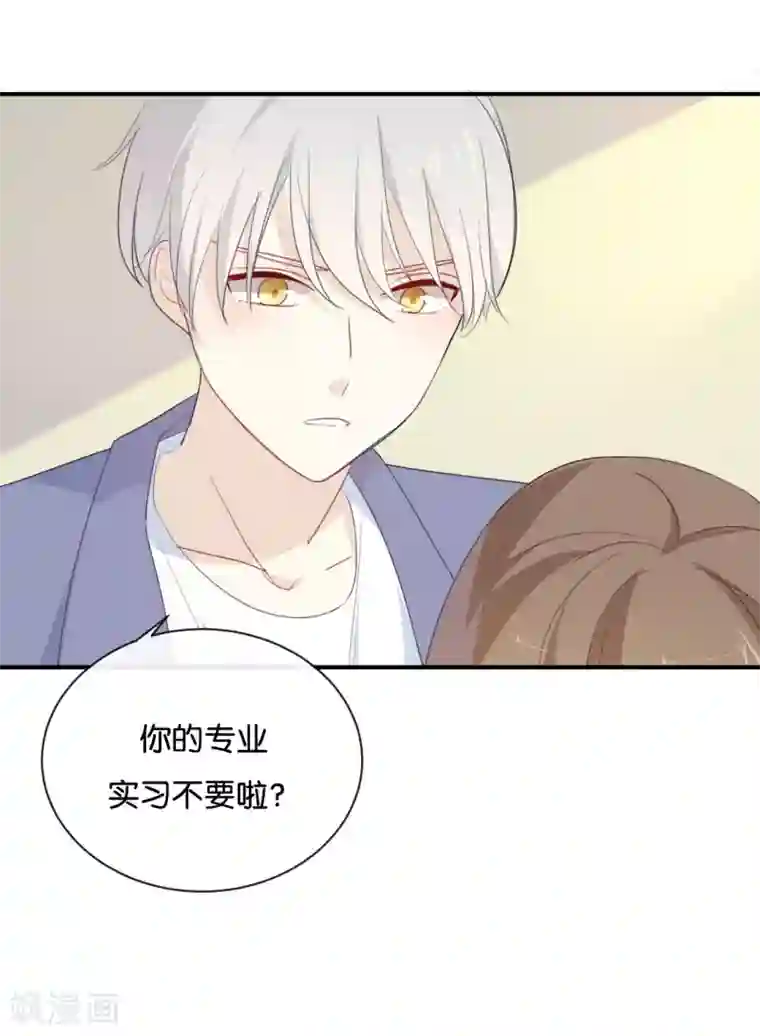 我被爱豆不可描述了第31话 你跟他说了什么?!