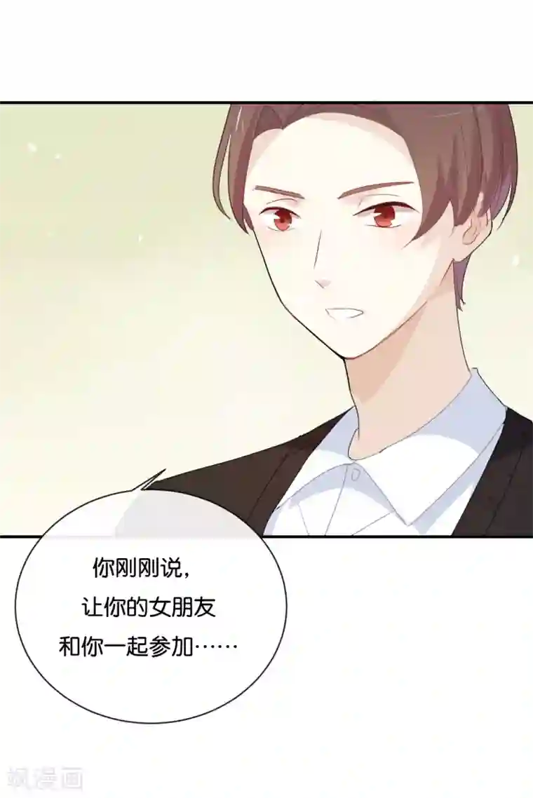 我被爱豆不可描述了第31话 你跟他说了什么?!