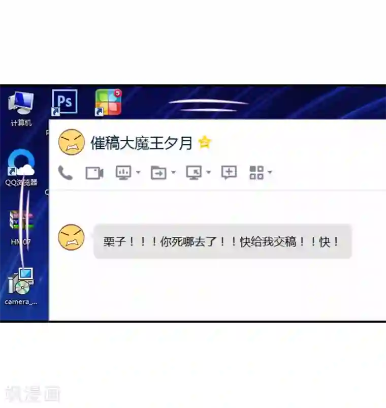 我被爱豆不可描述了第32话 想想还蛮羞耻的!