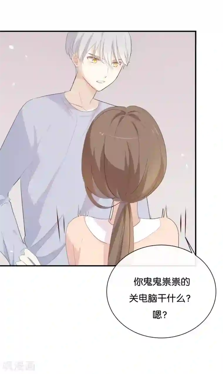 我被爱豆不可描述了第32话 想想还蛮羞耻的!