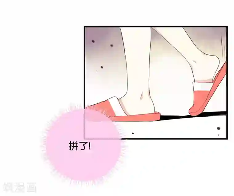 我被爱豆不可描述了第32话 想想还蛮羞耻的!