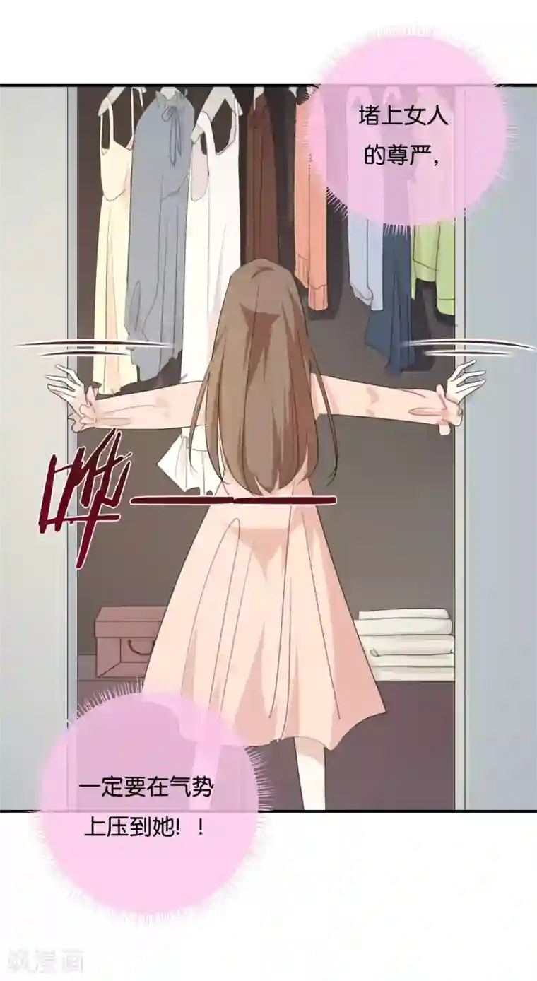 我被爱豆不可描述了第32话 想想还蛮羞耻的!