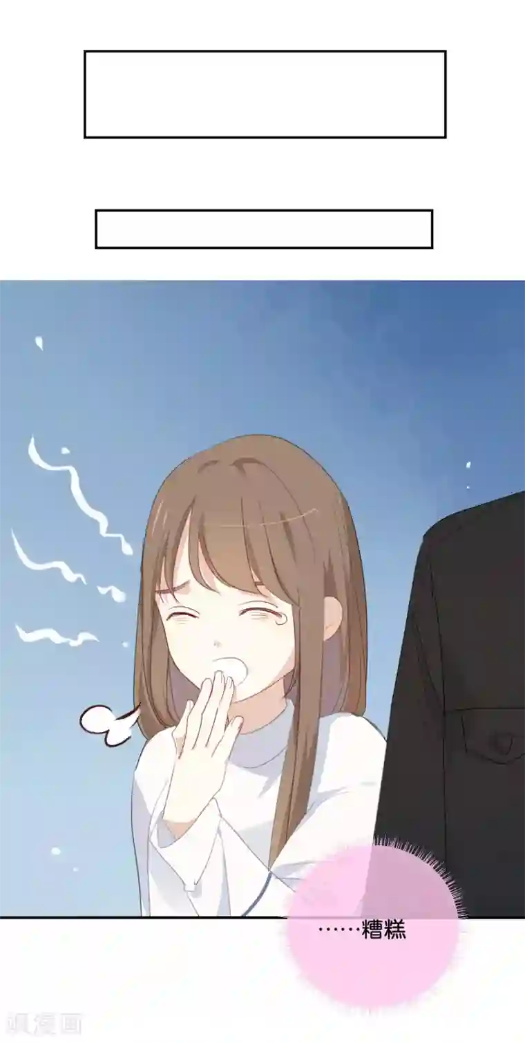 我被爱豆不可描述了第32话 想想还蛮羞耻的!