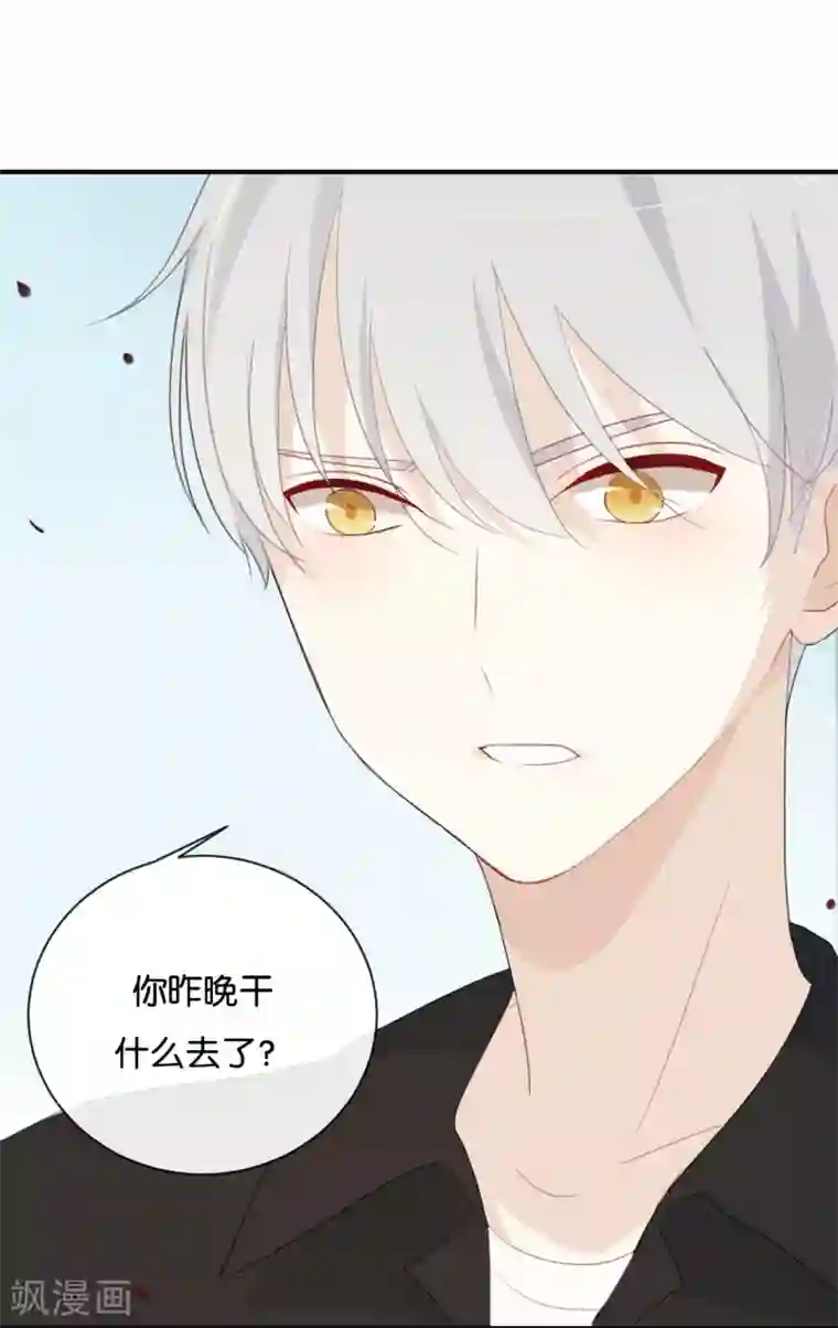 我被爱豆不可描述了第32话 想想还蛮羞耻的!