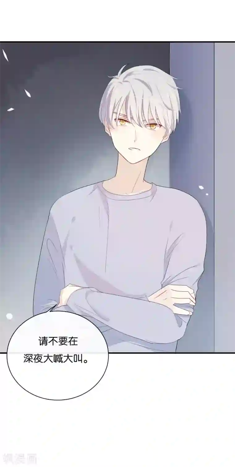 我被爱豆不可描述了第32话 想想还蛮羞耻的!