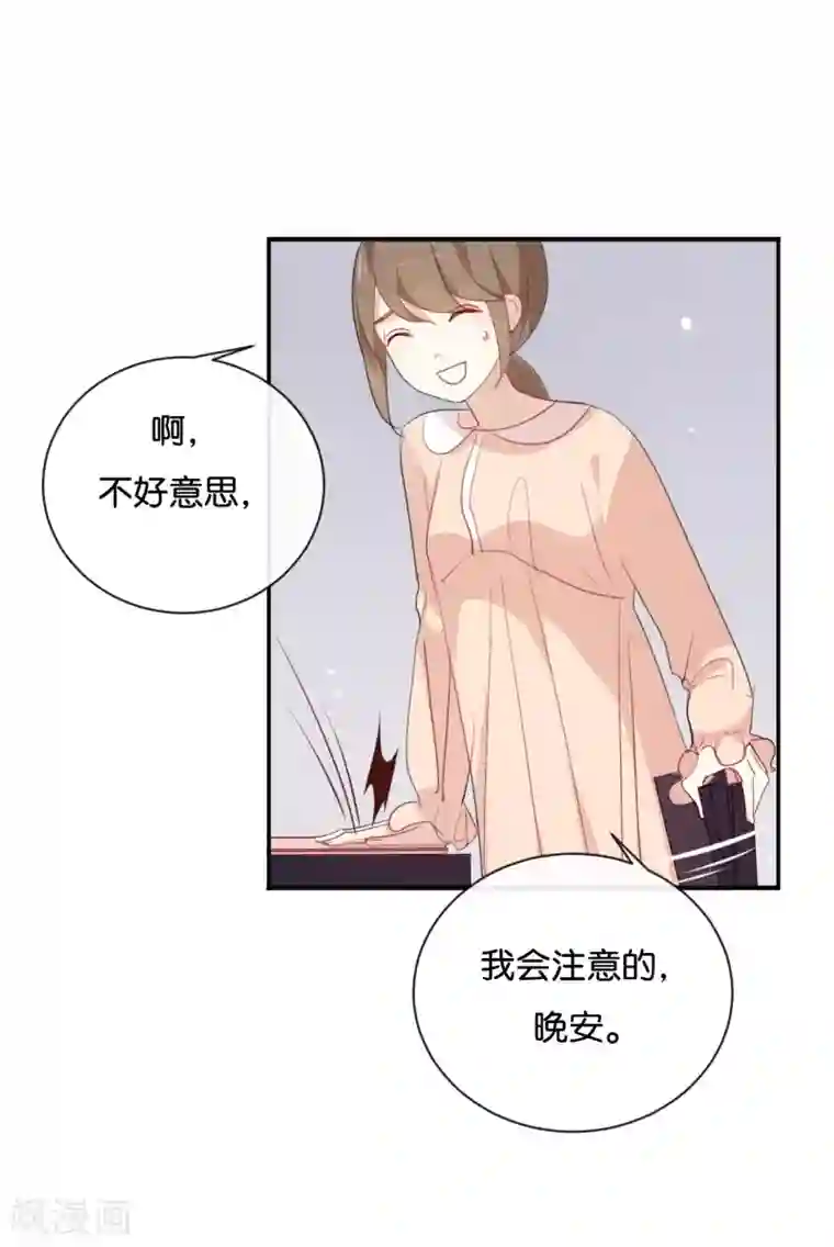 我被爱豆不可描述了第32话 想想还蛮羞耻的!