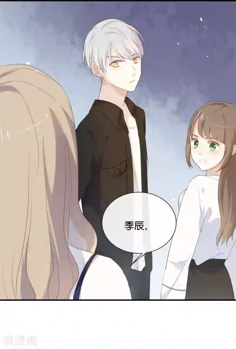 我被爱豆不可描述了第33话 这简直就像度蜜月一样!