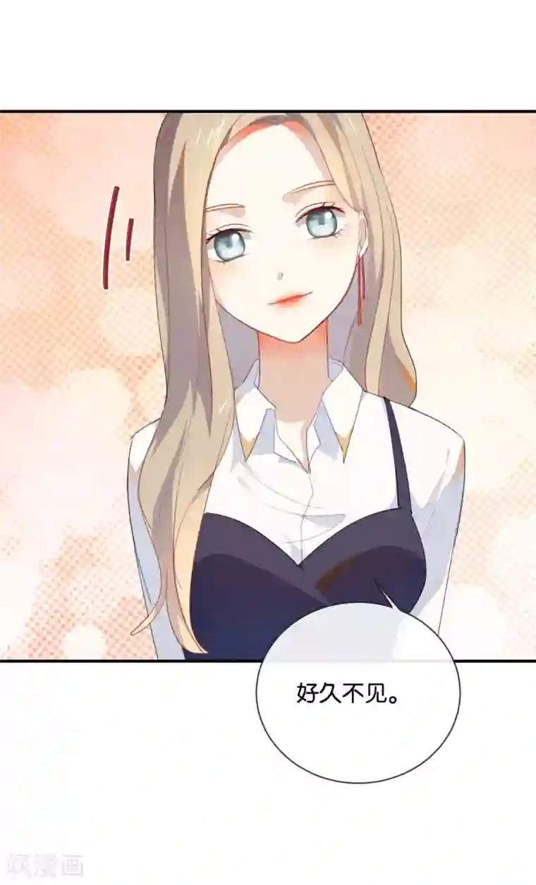 我被爱豆不可描述了第33话 这简直就像度蜜月一样!