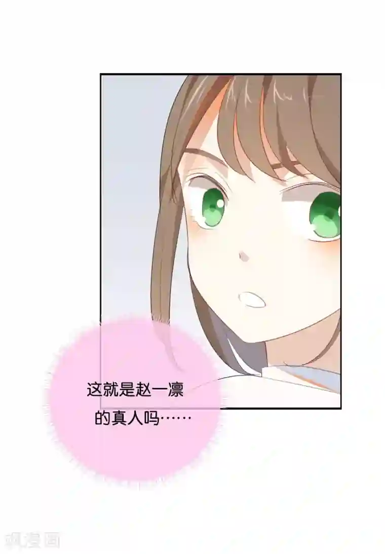 我被爱豆不可描述了第33话 这简直就像度蜜月一样!