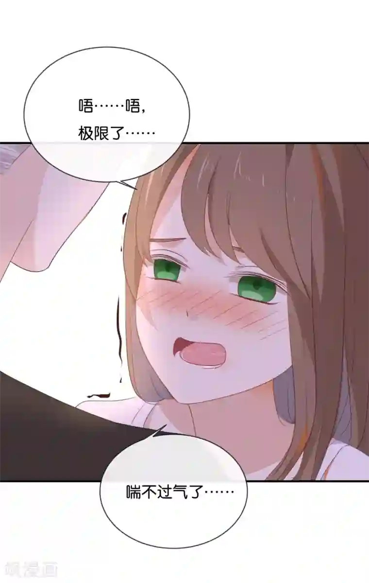 我被爱豆不可描述了第33话 这简直就像度蜜月一样!