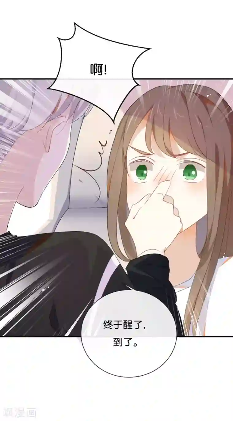 我被爱豆不可描述了第33话 这简直就像度蜜月一样!