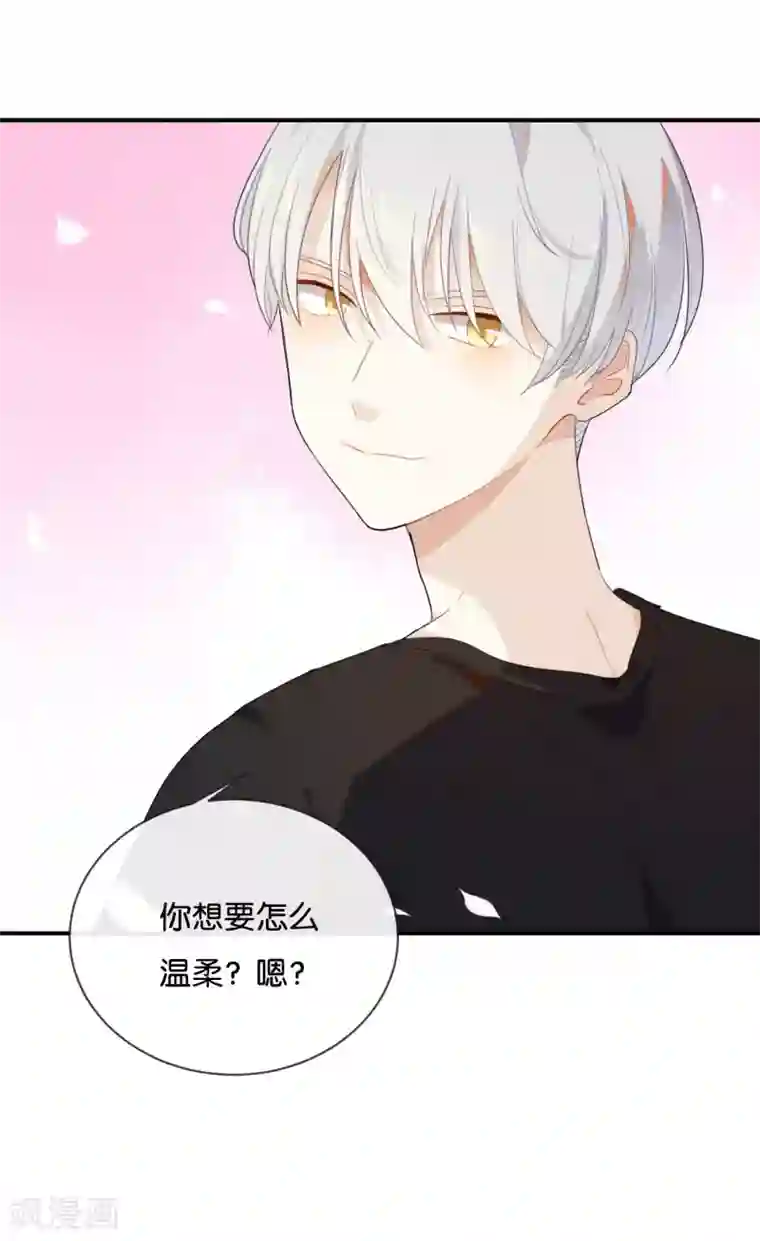 我被爱豆不可描述了第33话 这简直就像度蜜月一样!