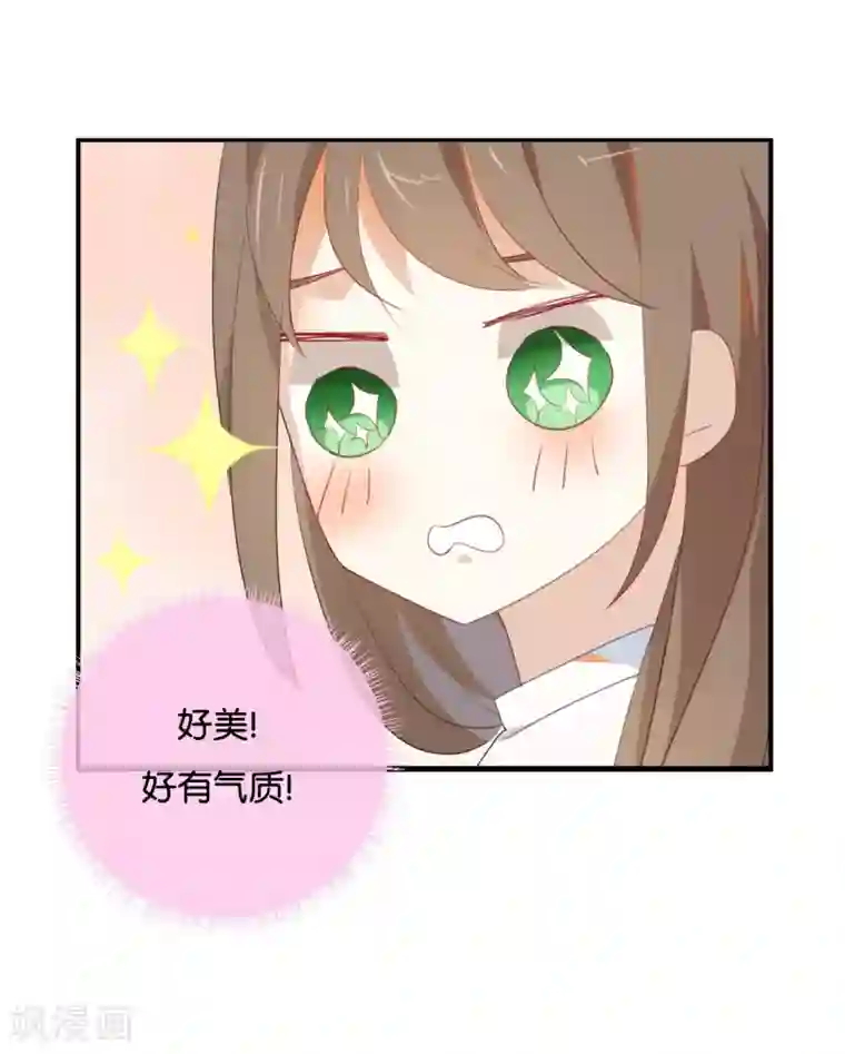 我被爱豆不可描述了第33话 这简直就像度蜜月一样!