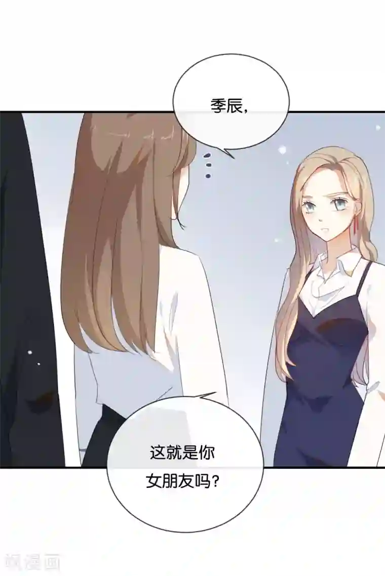 我被爱豆不可描述了第33话 这简直就像度蜜月一样!