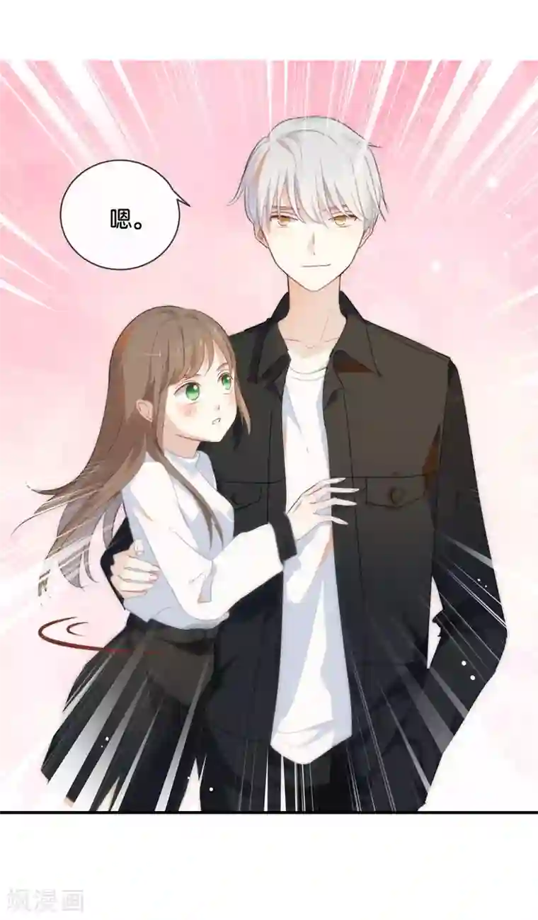 我被爱豆不可描述了第33话 这简直就像度蜜月一样!