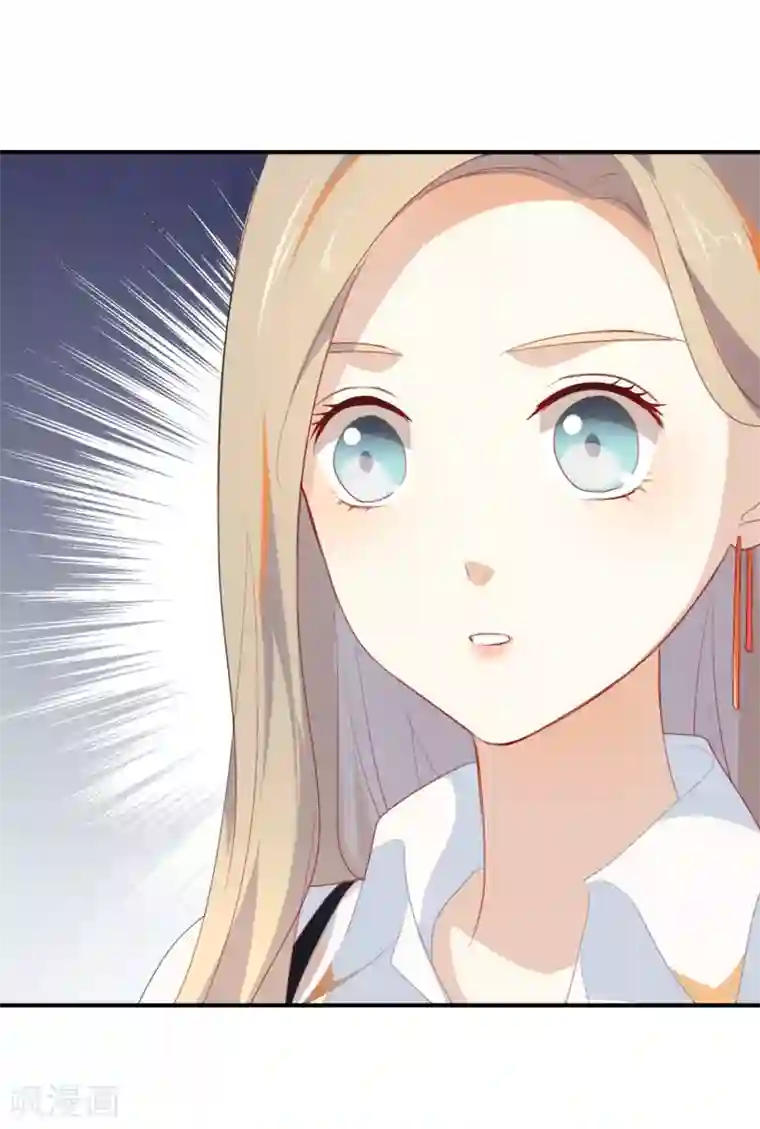 我被爱豆不可描述了第33话 这简直就像度蜜月一样!