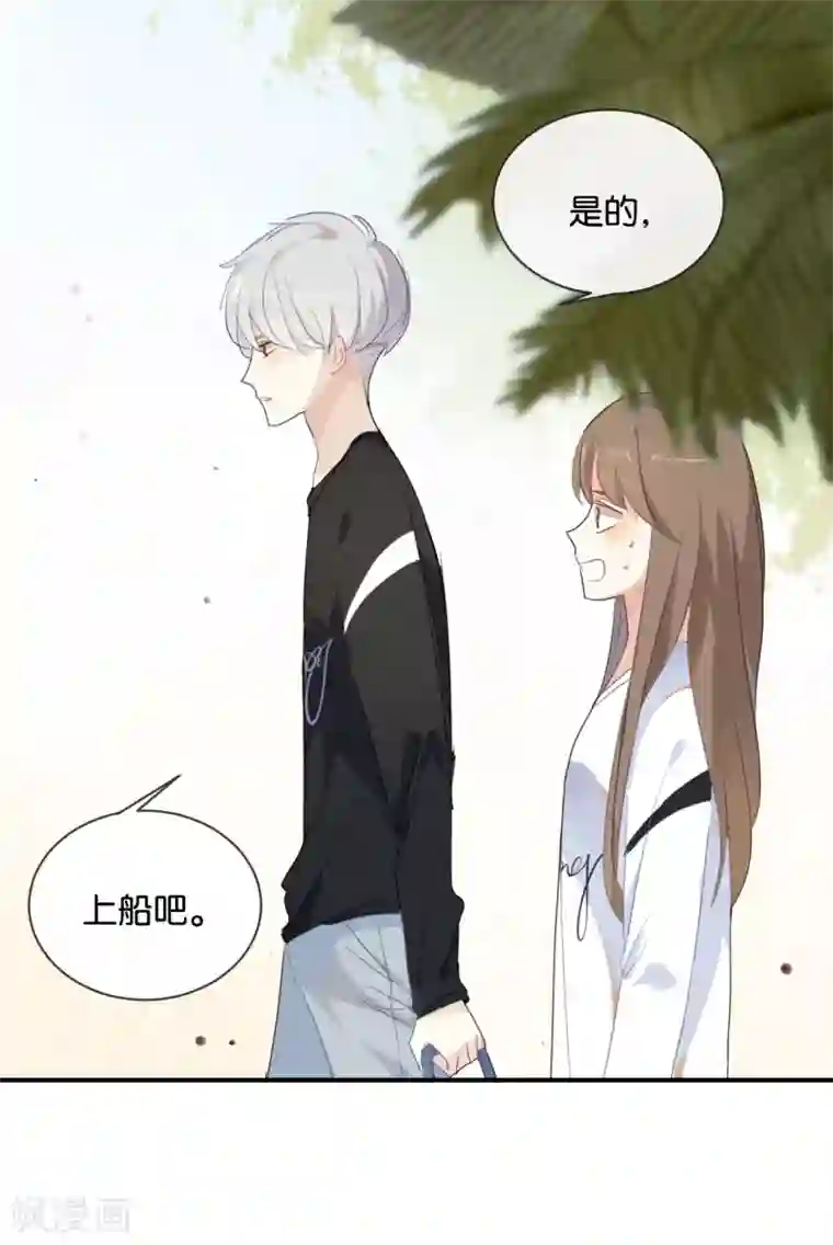 我被爱豆不可描述了第34话 可恶!居然叫我“小矮子”