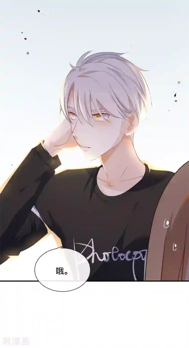 我被爱豆不可描述了第34话 可恶!居然叫我“小矮子”