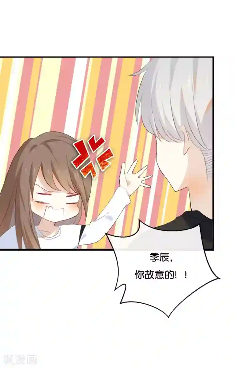 我被爱豆不可描述了第34话 可恶!居然叫我“小矮子”