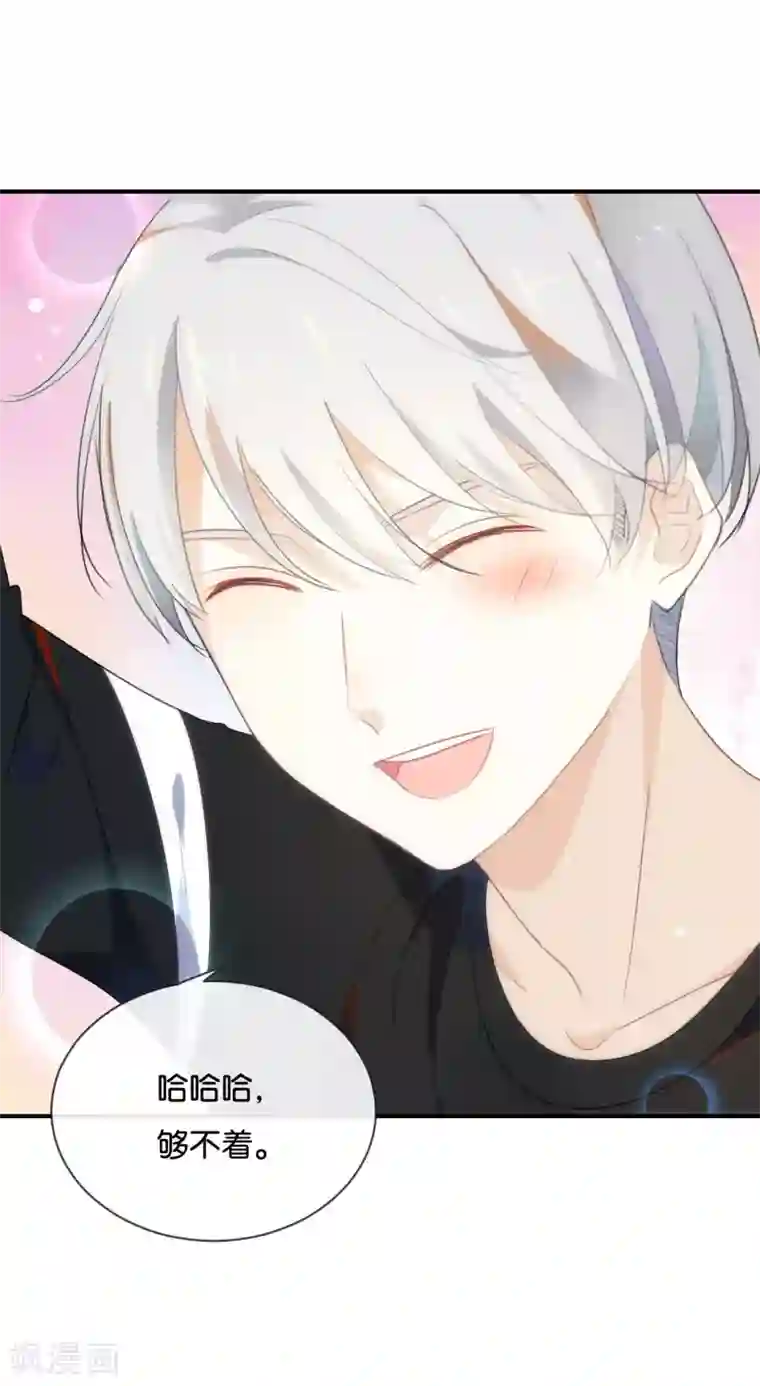 我被爱豆不可描述了第34话 可恶!居然叫我“小矮子”