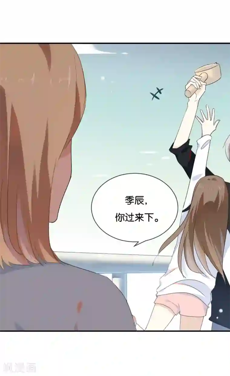 我被爱豆不可描述了第34话 可恶!居然叫我“小矮子”