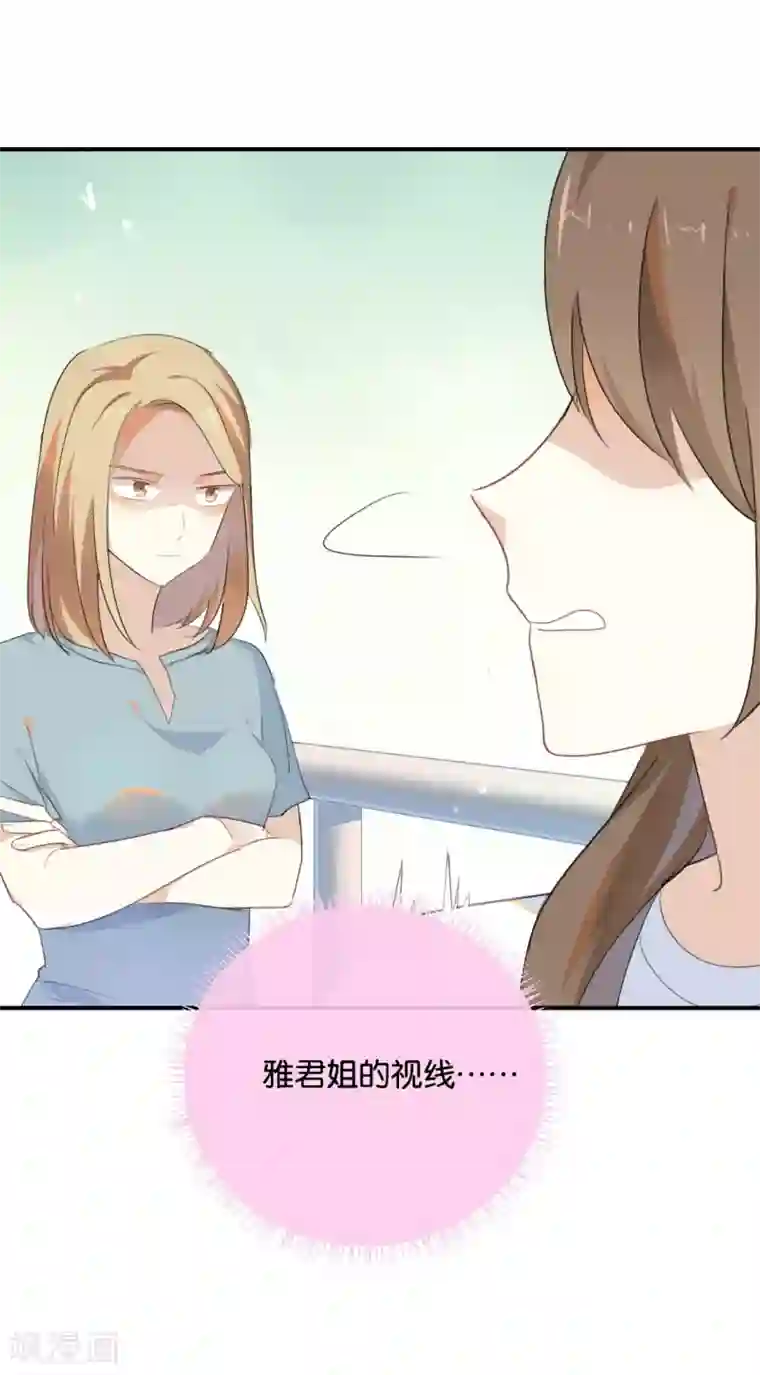 我被爱豆不可描述了第34话 可恶!居然叫我“小矮子”