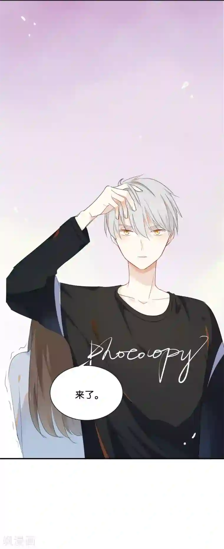 我被爱豆不可描述了第34话 可恶!居然叫我“小矮子”