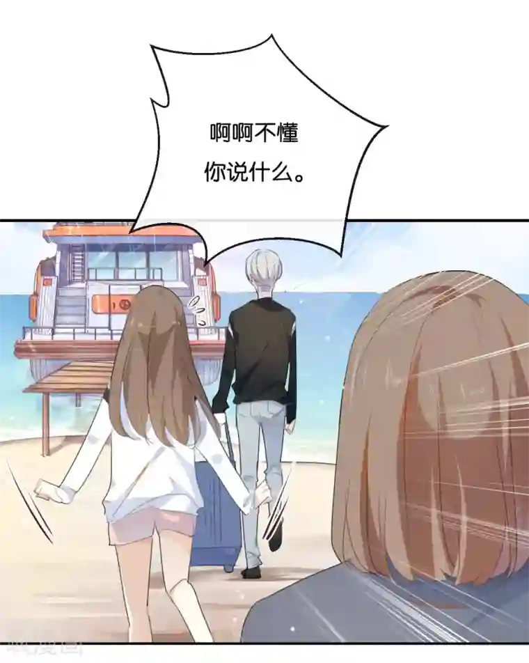 我被爱豆不可描述了第34话 可恶!居然叫我“小矮子”