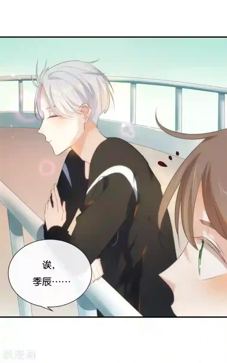 我被爱豆不可描述了第34话 可恶!居然叫我“小矮子”