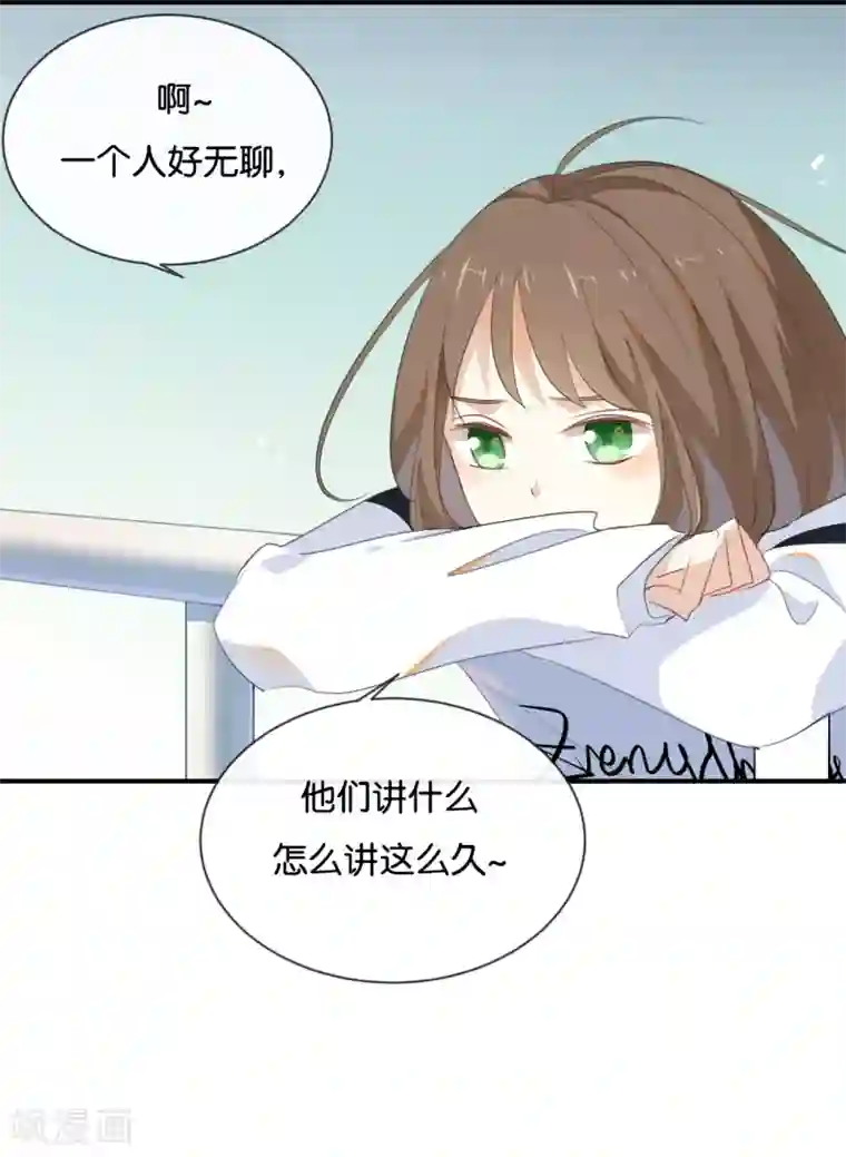 我被爱豆不可描述了第35话 难道还看不清吗?