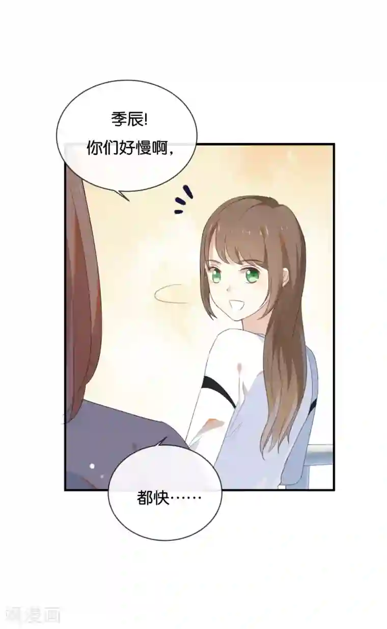我被爱豆不可描述了第35话 难道还看不清吗?