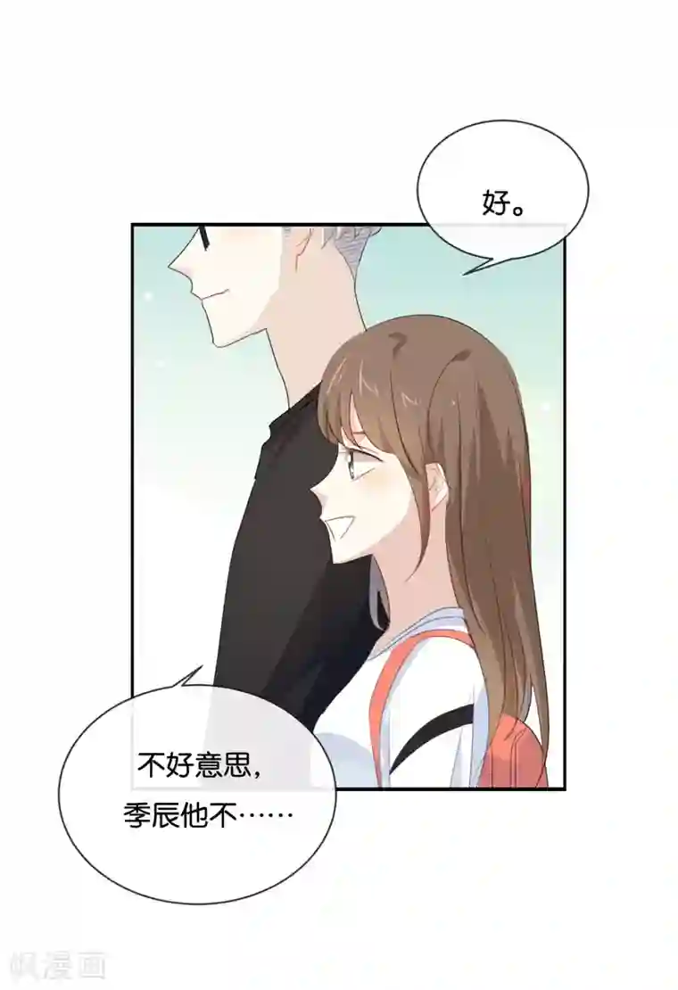 我被爱豆不可描述了第35话 难道还看不清吗?