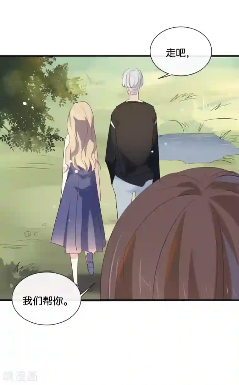 我被爱豆不可描述了第35话 难道还看不清吗?
