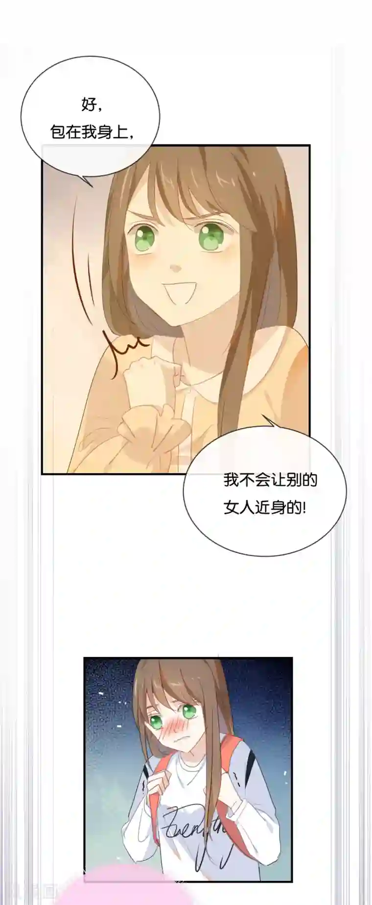 我被爱豆不可描述了第35话 难道还看不清吗?