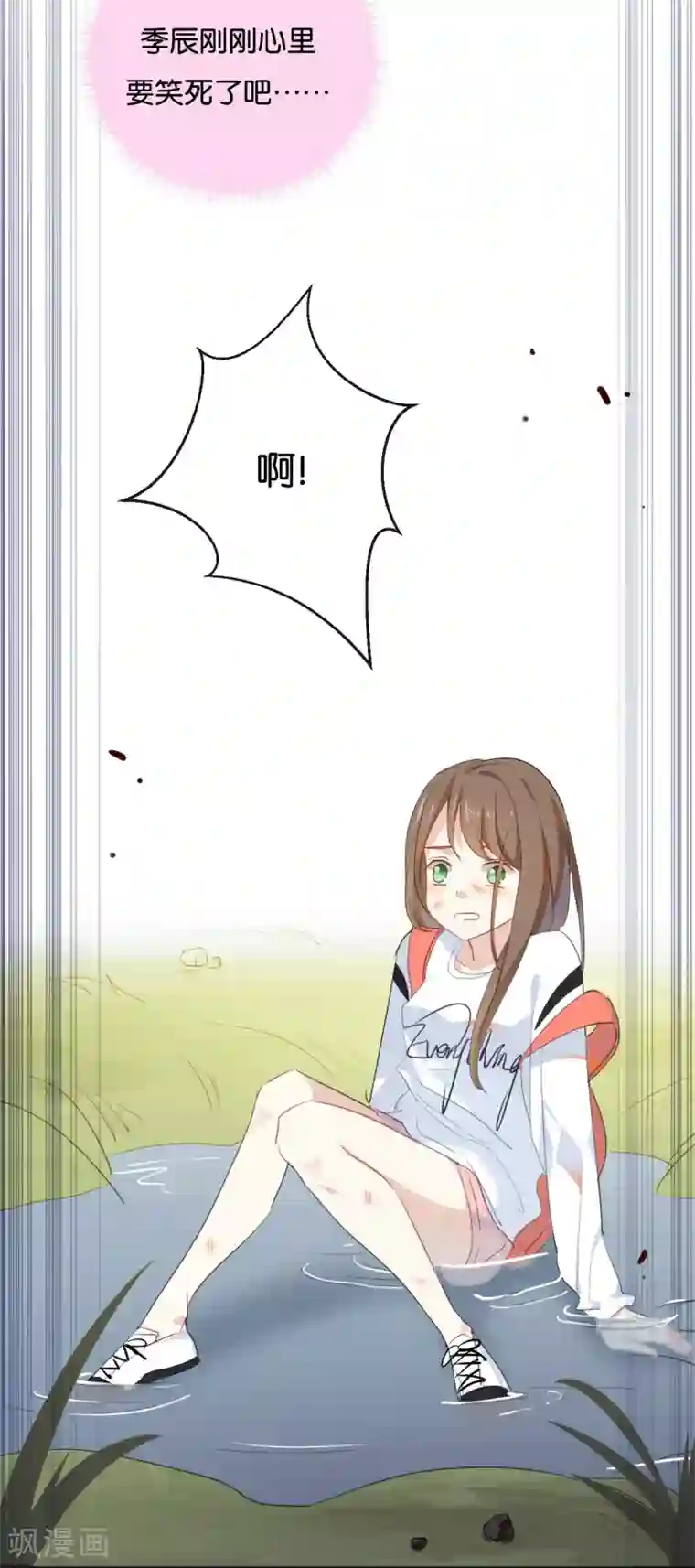 我被爱豆不可描述了第35话 难道还看不清吗?